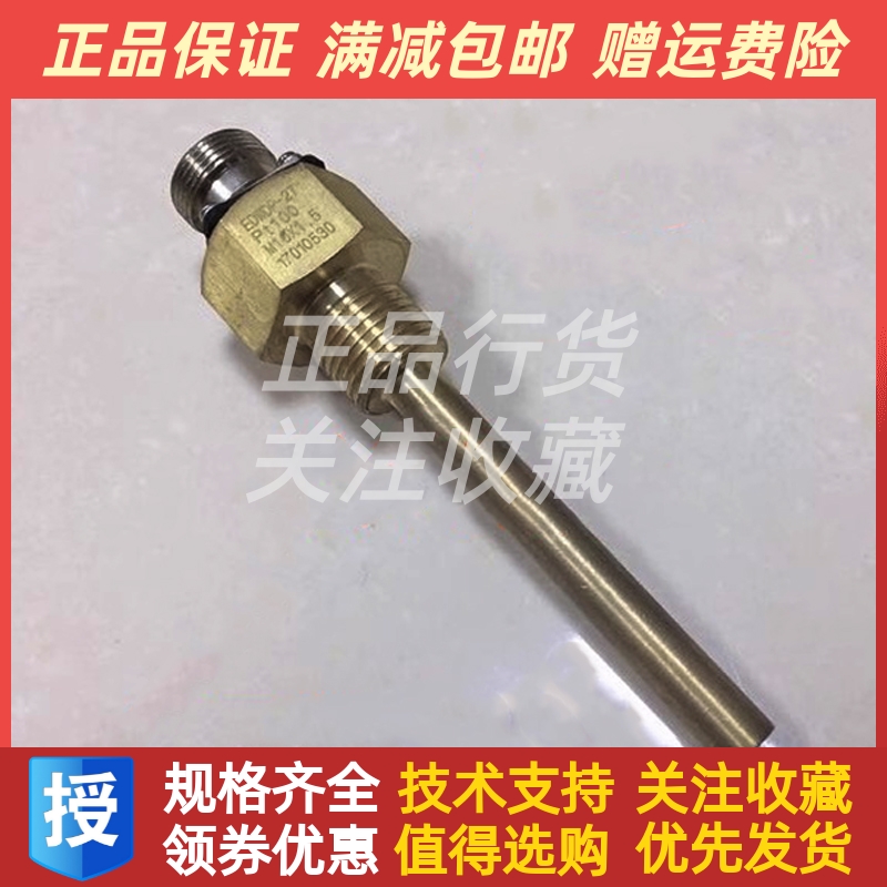 恩达EDWDP-27船用油温传感器PT100水温温度探头M16*1.5原装