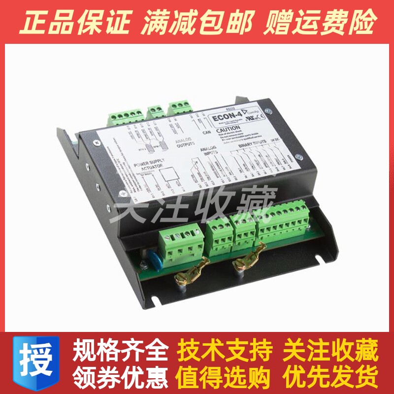 科迈燃气 柴油发动机速度控制数字调速器ECON-4全新进口原装