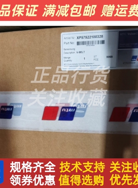 MTU4000原装正品风扇皮带 XP57522100328
