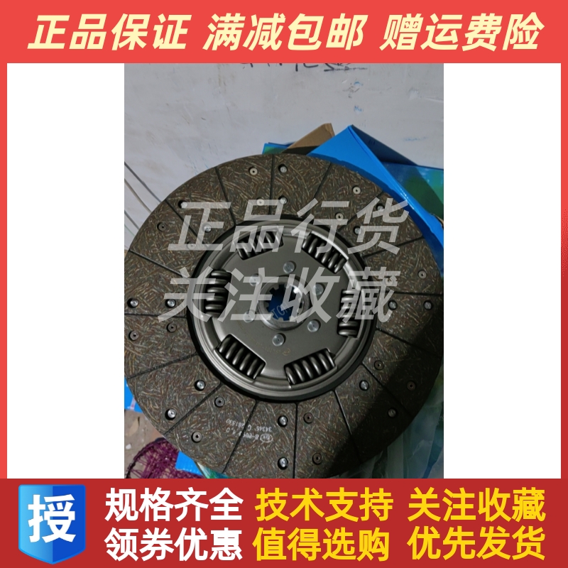 重汽江淮福田朝柴配件CY4SK151离合器片