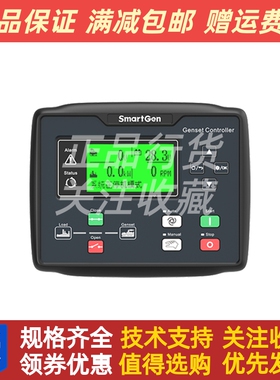 众智控制器HGM7110N 柴油发电机组 自动控制器模块 smartgen