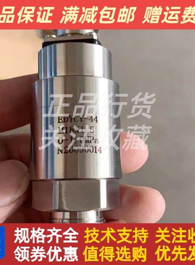 恩达EDYCY-44船用柴油机M18*1.5机油压力传感器变送器0-1Mpa原装