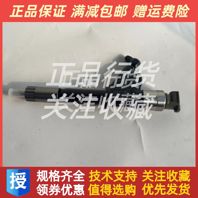 重汽WD615.338豪沃VG12460电喷喷油嘴喷油器095000-8100