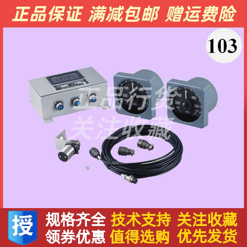 船用柴油机发动机CWZ-101型艉轴转速方向测量装置余姚江南原厂