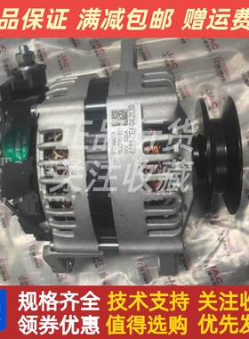 JAC江淮朝柴HFC4DF1F2发动机发电机总成4A82-CE4-04.21.30