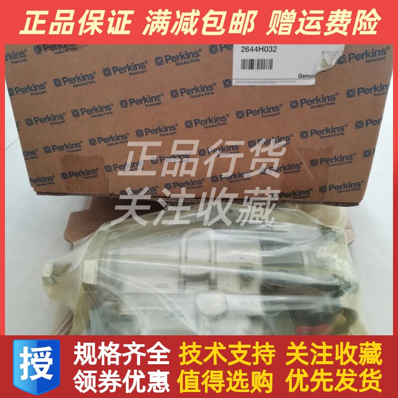 Perkins珀金斯1104A-44T发动机高压油泵总成2644H032原厂