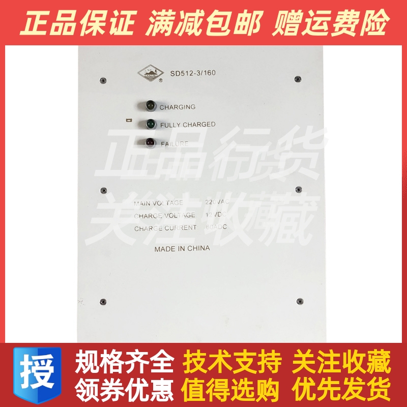 船用救生艇蓄电池充电器SD512-3/160型全自动充电机三岛航仪原厂