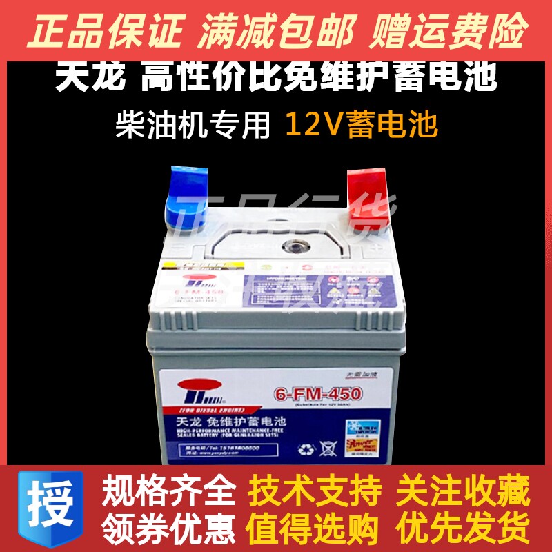 天龙蓄电池柴油维护高性价比启动