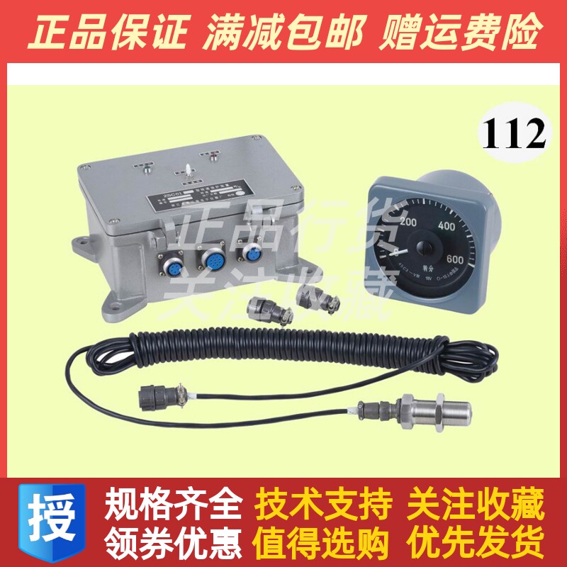 船用柴油机发动机ZSC01型转速保护装置余姚江南电子原厂