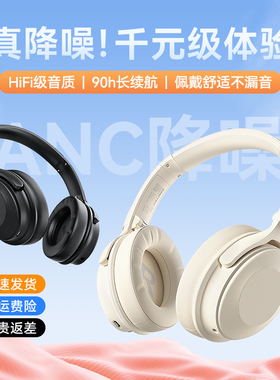 音哲NC02主动降噪ANC蓝牙耳机头戴式无线电脑带耳麦有线超长续航