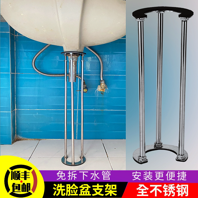 台下盆支撑架免打孔陶瓷洗手盆洗漱盆洗面盆不锈钢加固三脚支撑架