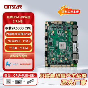 GITSTAR 集特 国产龙芯2K3000处理器工控主板GM3-3601主板双网口/ DP/HDMI/8个COM/6个USB