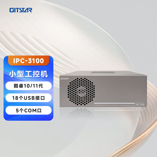 GITSTAR集特工控机酷睿10/11代
