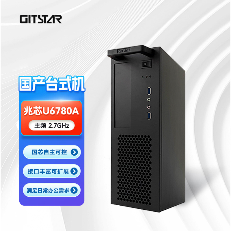 集特国产服务器GITSTAR