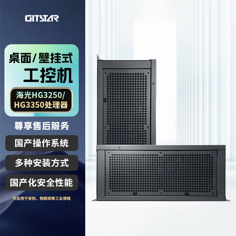 GITSTAR集特 国产工控机海光3350处理器 IPC-3800工业服务器 GM0-5601-02主板