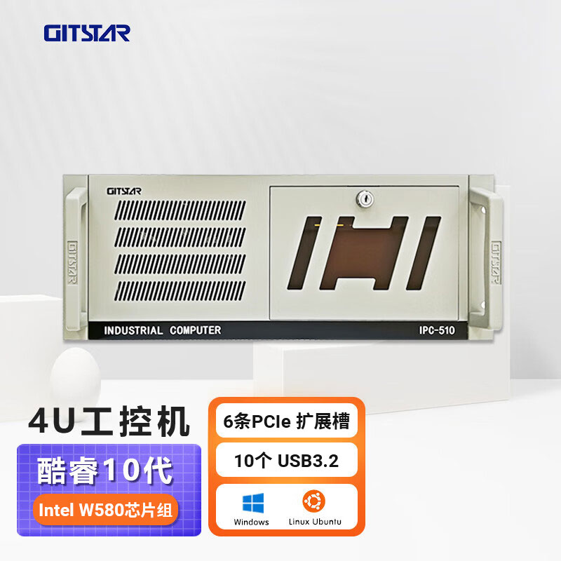集特4u国产工控机GITSTAR
