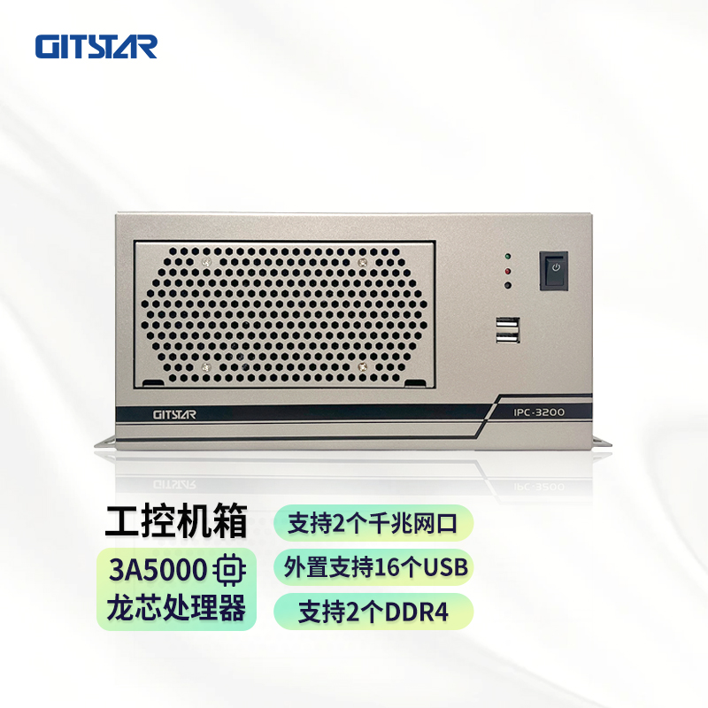 GITSTAR集特工控机IPC-3200
