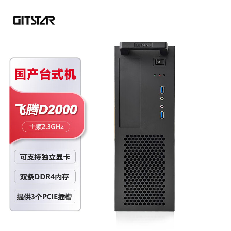 集特智能服务器GITSTAR