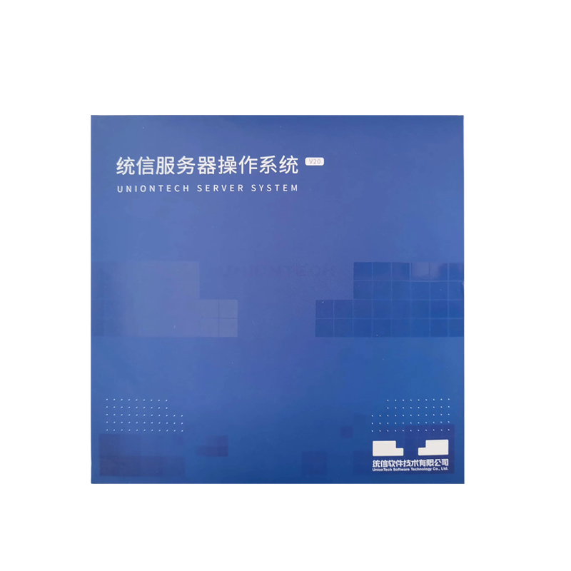 uos操作系统v20正版质保