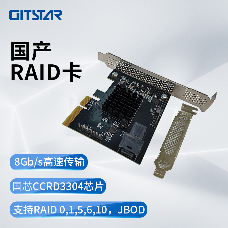 集特国产信创4盘SATA raid卡RAID0/1/5/6/10 CCRD3304支持龙芯飞腾海光兆芯国产处理器麒麟UOS系统全半高挡片