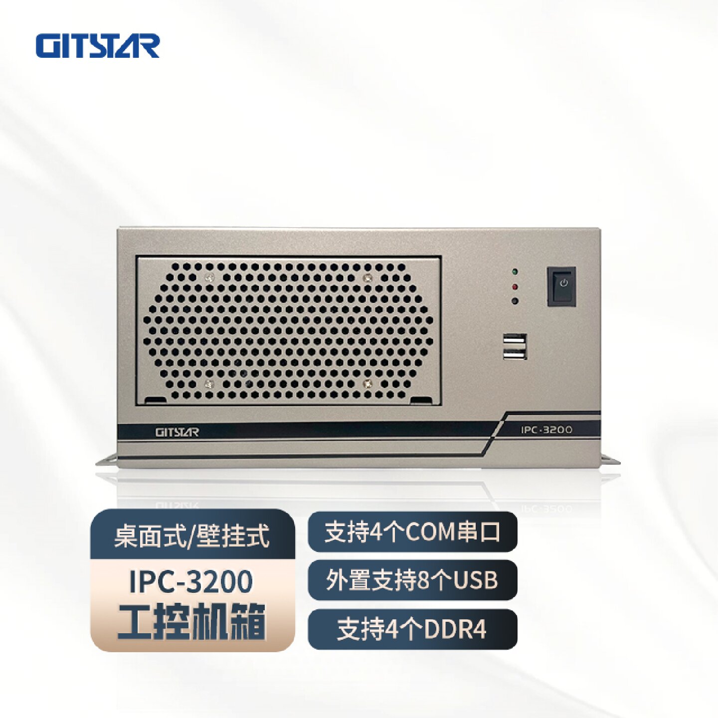 GITSTAR集特海光处理器工控机