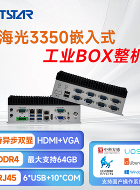 GITSTAR集特 G211-01海光HG3350嵌入式工控机VGA/HDMI 6个USB 10个COM