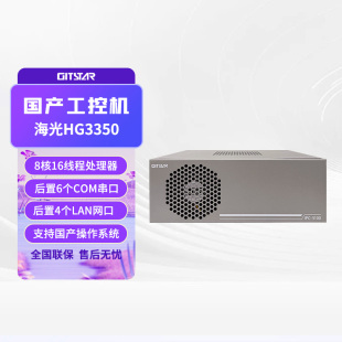 GITSTAR集特 国产工控机海光HG3350处理器 多U多串小型紧凑型计算机IPC-3100