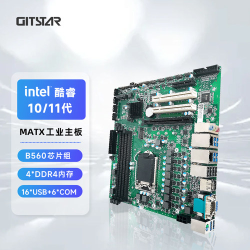 GITSTAR集特 酷睿10/11代工控机主板MICRO-ATX工业电脑主板GM9-1615