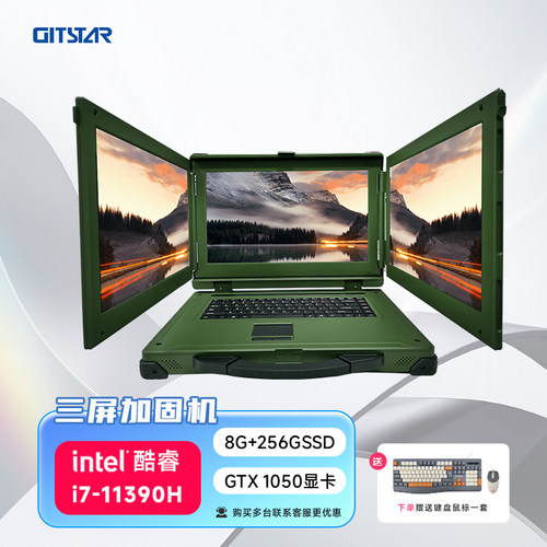 GITSTAR15.6英寸三屏工业加固机