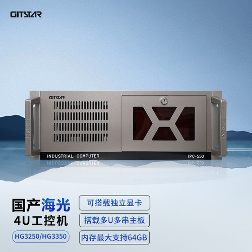 GITSTAR工控机国产工控机