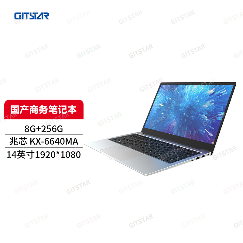 集特 国产兆芯 KX-6640MA办公商务轻薄笔记本电脑GEC-6001