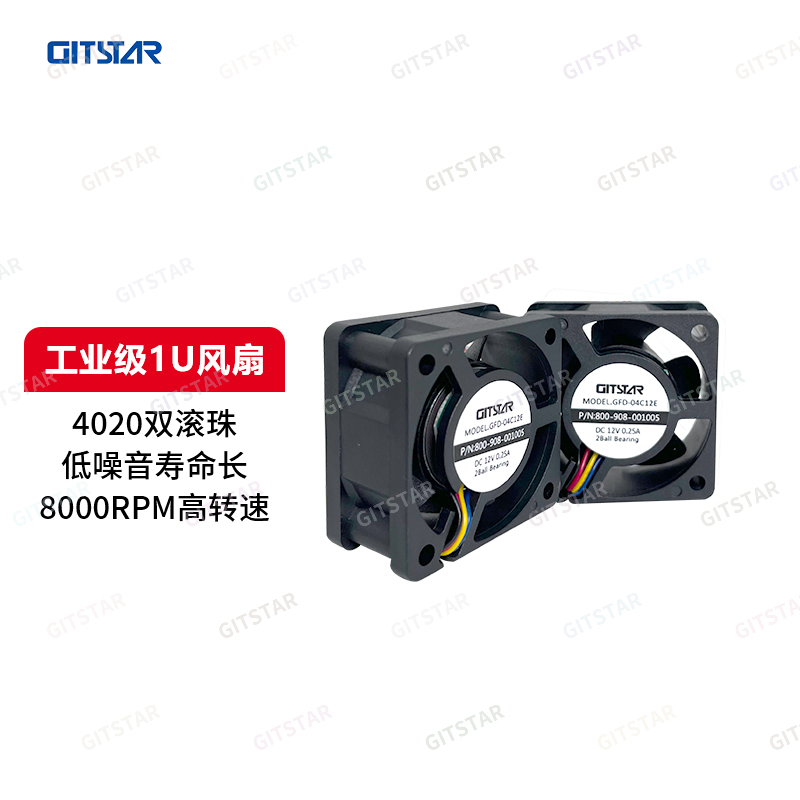 GITSTAR集特 工业计算机机箱1U风扇 4020 双滚珠 8000转