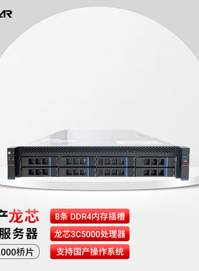 集特GITSTAR 国产加密龙芯3C5000*2/7A2000桥片 机架式服务器 GDC-2000 适配麒麟 UOS 系统