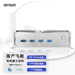 GITSTAR集特 国产飞腾D2000嵌入式工控机G104-F1无风扇电脑主机