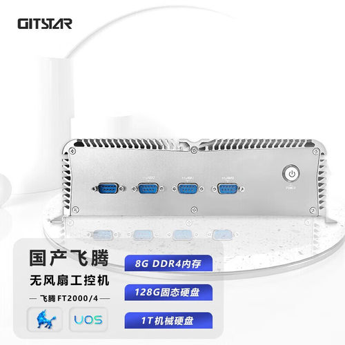 GITSTAR嵌入式工控机飞腾工控机