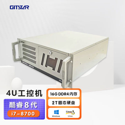 集特国产工控机GITSTAR