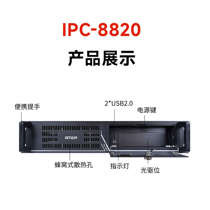 集特（GITSTAR）2U通用机架式工控机箱IPC-8820支持国产兆芯开先KX-7000处理器搭配图片
