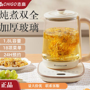 志高养生壶加厚玻璃电热烧水壶办公室恒温花茶壶多功能黑茶煮茶器