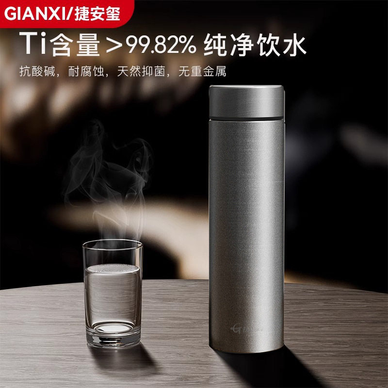 商务茶水分离纯钛车载杯高档广告礼品送礼养生杯便携泡茶保温水杯