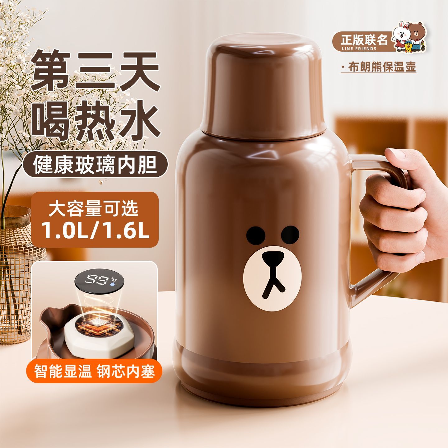 热水瓶家用保温泡脚学生暖水壶可妮兔莎莉鸡布朗熊宿舍长效暖茶瓶