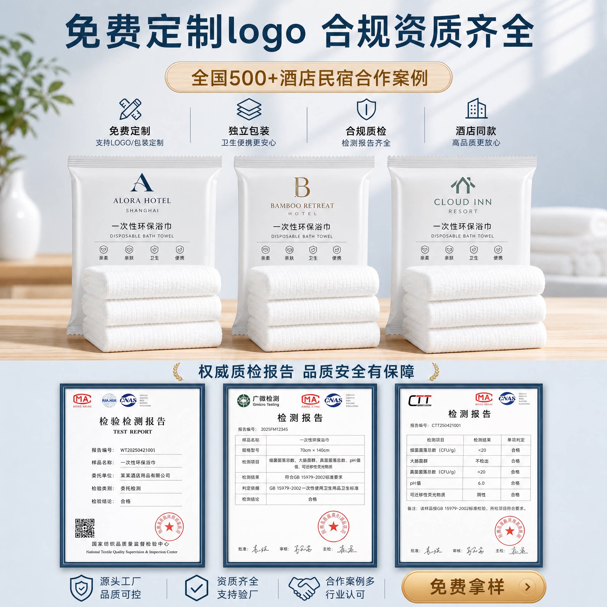 酒店定制logo一次性浴巾毛巾专用