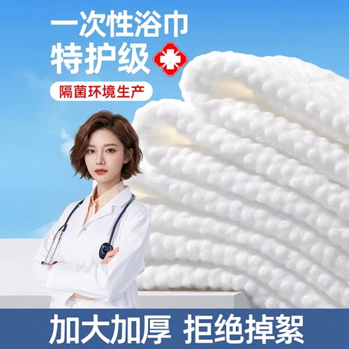 一次性毛巾独立包装加厚加大面巾