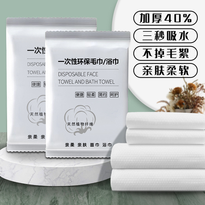 一次性浴巾独立包装超厚加大酒店专用浴巾毛巾一次性单独立包装