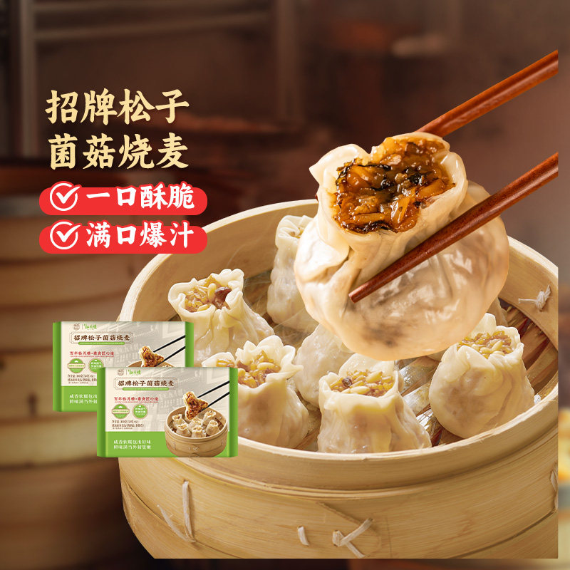 真尝家松月楼素菜包速冻包子馒头烧麦速食早餐半成品营养