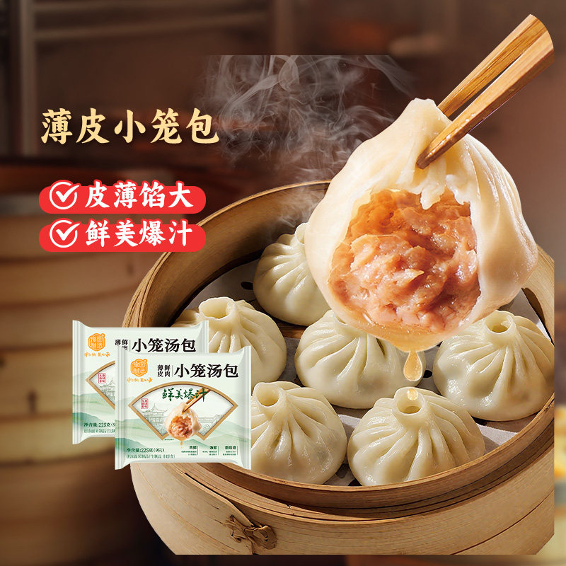 真尝家豫园上海南翔小笼包汤包速食早餐半成品小吃方便速冻早点,粮油调味/速食/干货/烘焙,包点,淘宝优惠券,粉丝福利购,淘宝优惠卷