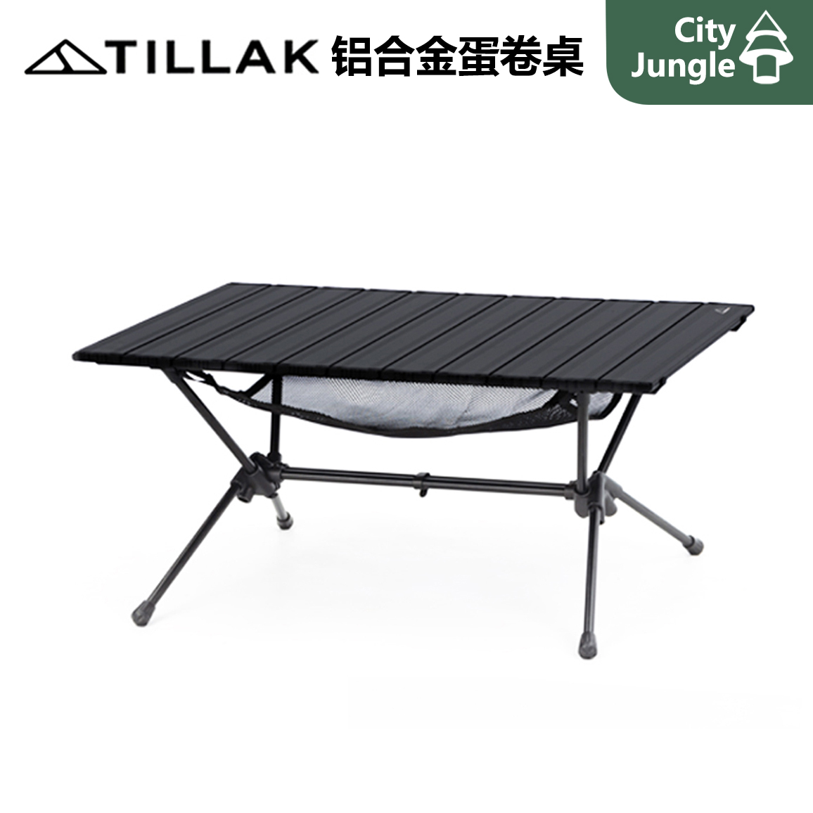铝合金蛋卷桌Tillak轻量化DOD
