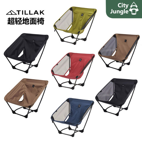 Tillak地面椅超轻徒步月亮椅