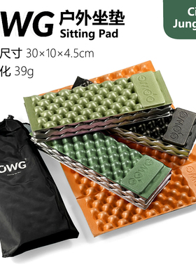 台湾OWG户外坐垫 蛋槽垫坐垫蛋巢垫黑化铝膜XPE单人徒步露营坐垫