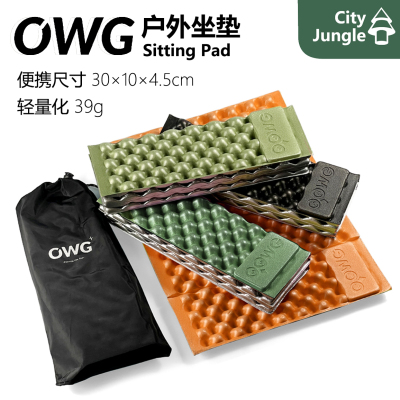 OWG蛋槽坐垫户外露营徒步铝膜
