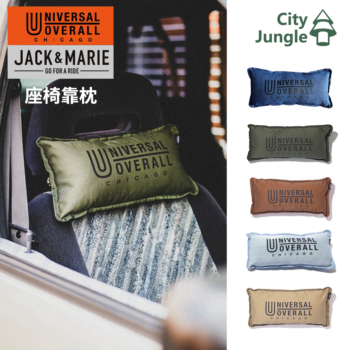 UO头枕户外椅用车用军事风